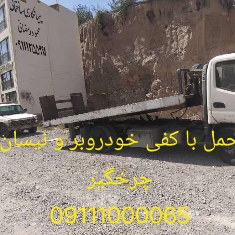 خودروبر