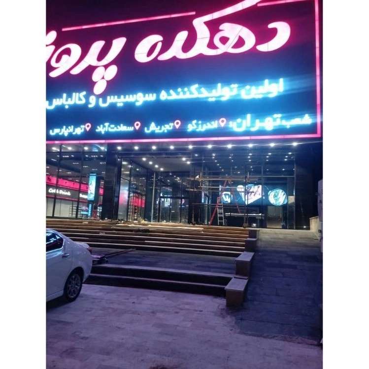 آریا درب