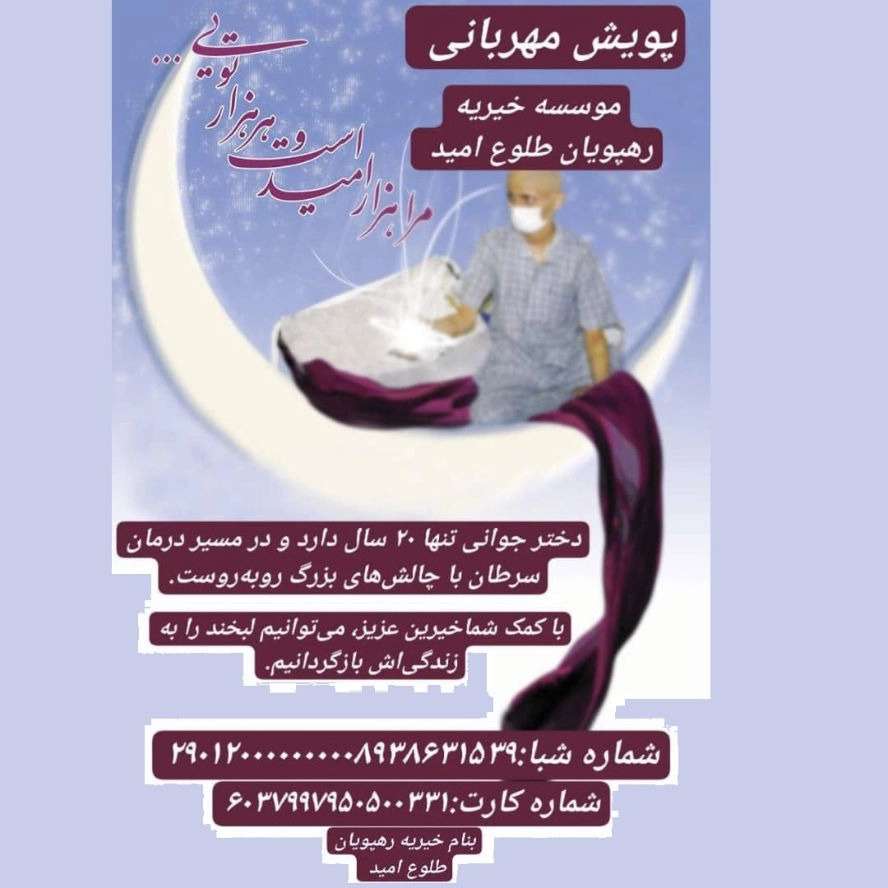نیکوکاری