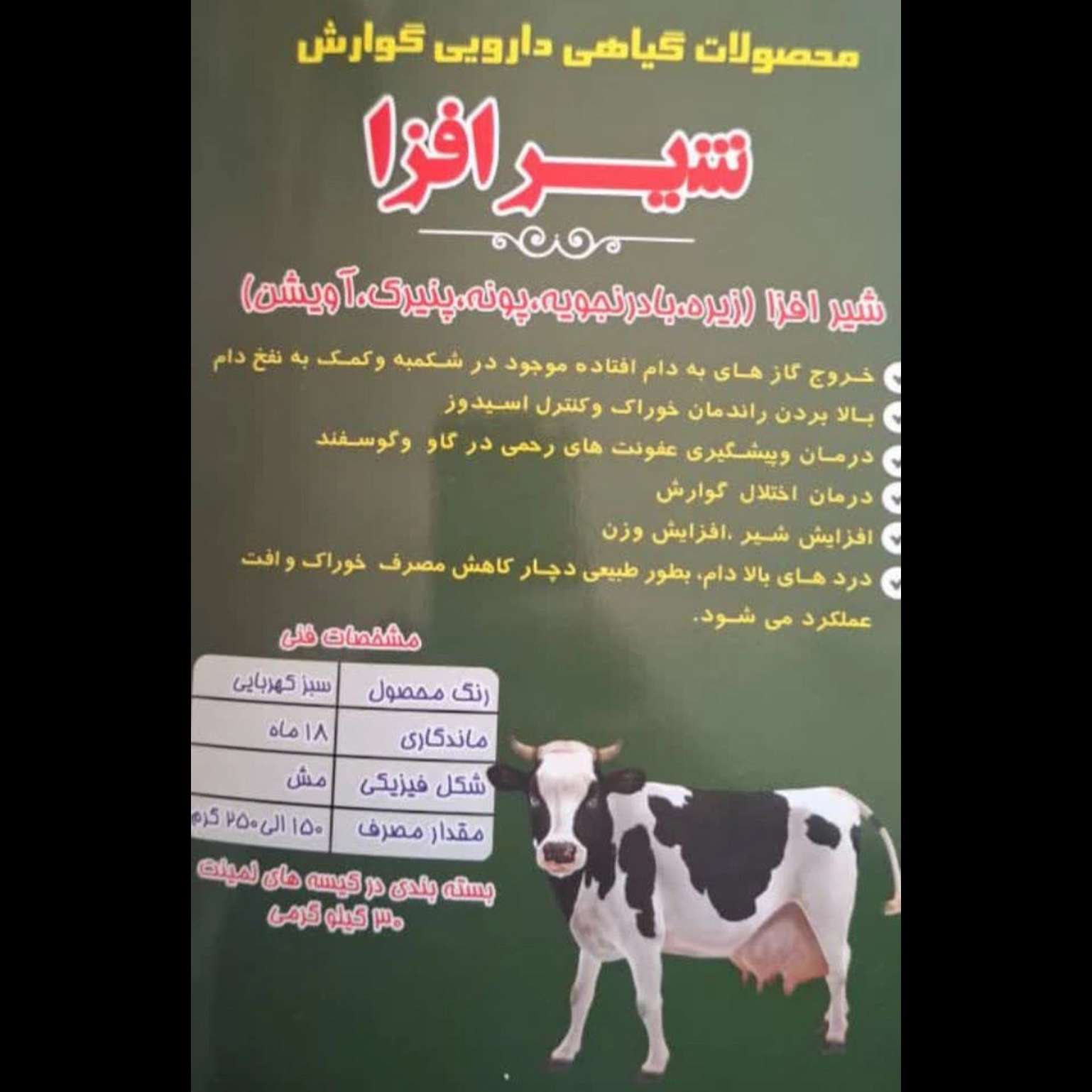 بهبود ضریب تبدیل طیور