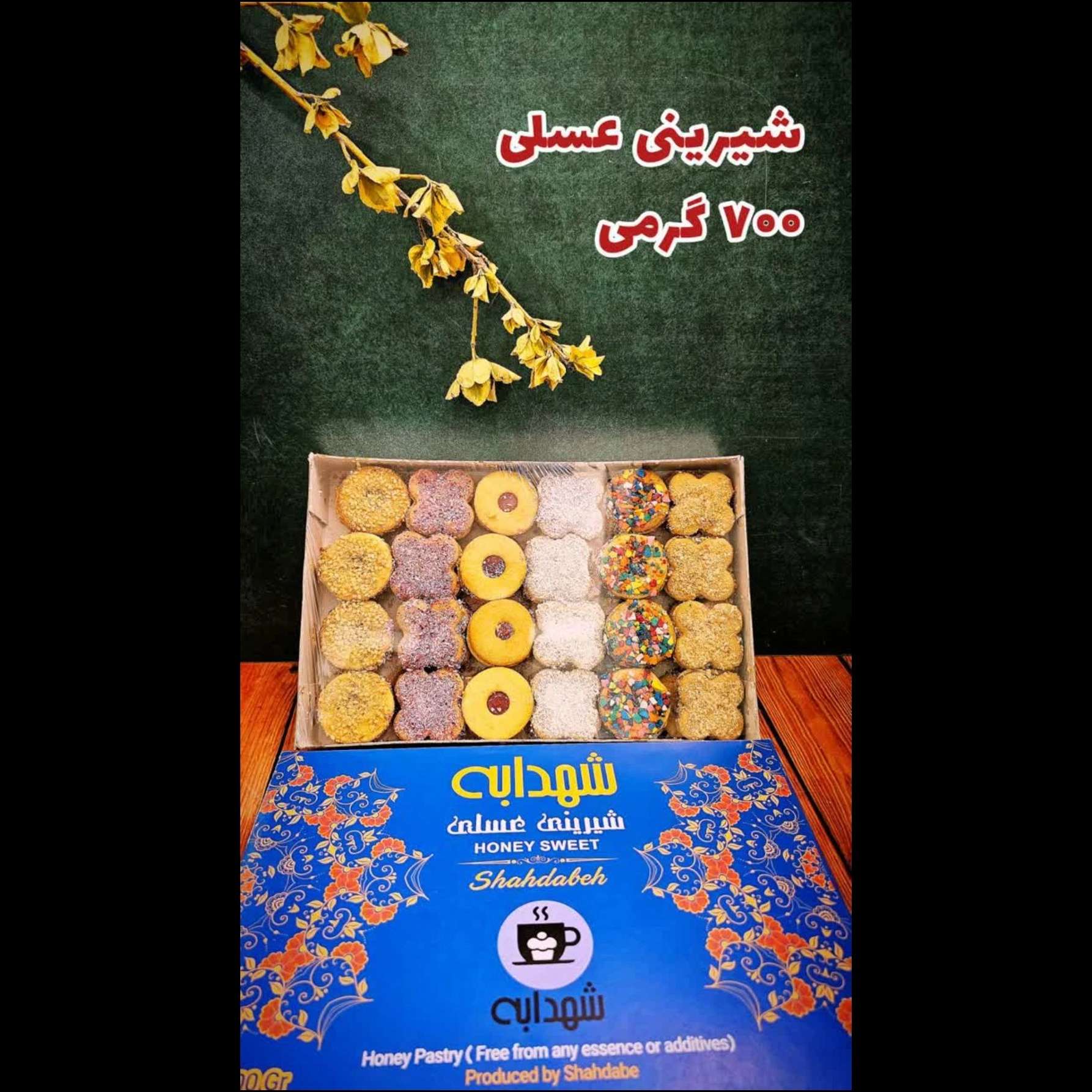 شیرینی عسلی شهدابه