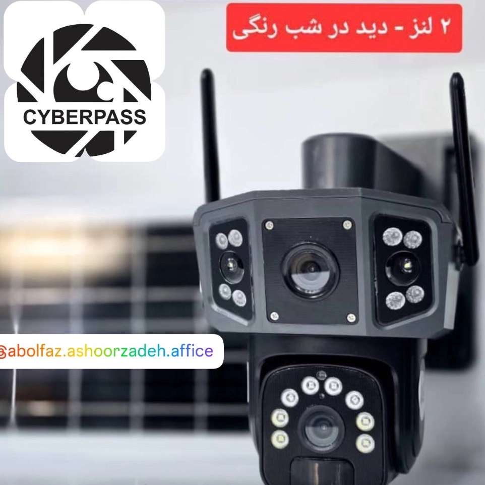 دوربين سولار سيم كارتي سايبرپاس