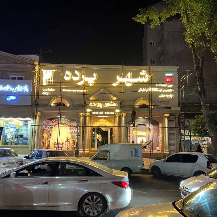 نمای آلومینیوم کامپوزیت آمل