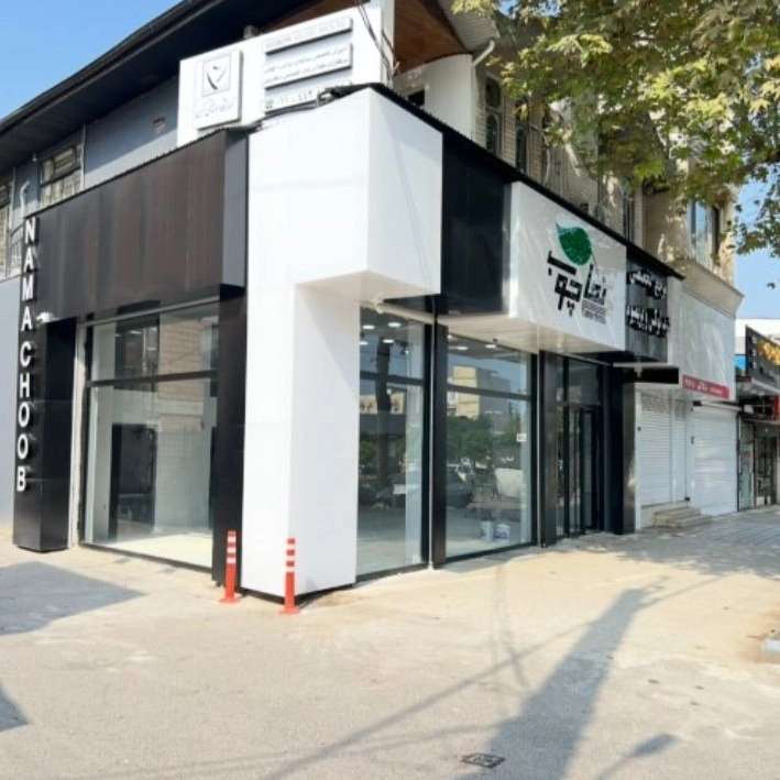 تیم اجرای نمای کامپوزیت آمل