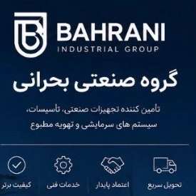 گروه صنعتی بحرانی