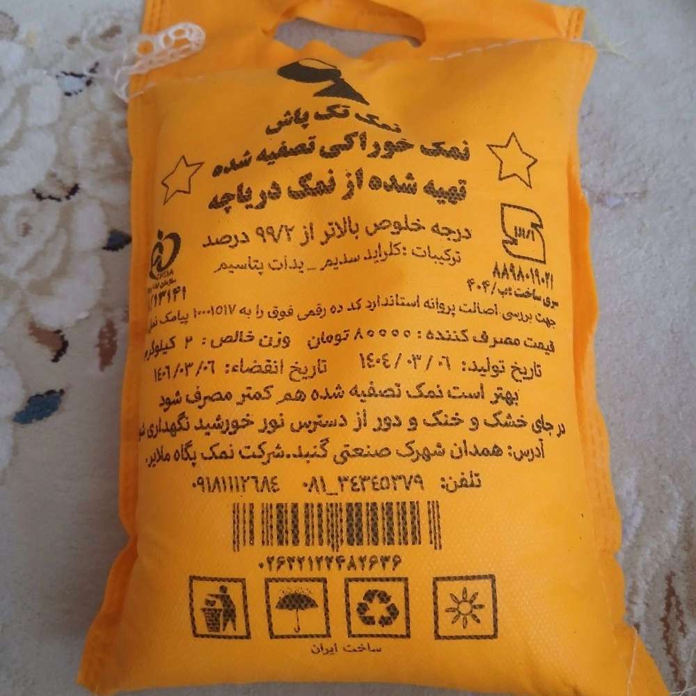 بازرگانی لاوان