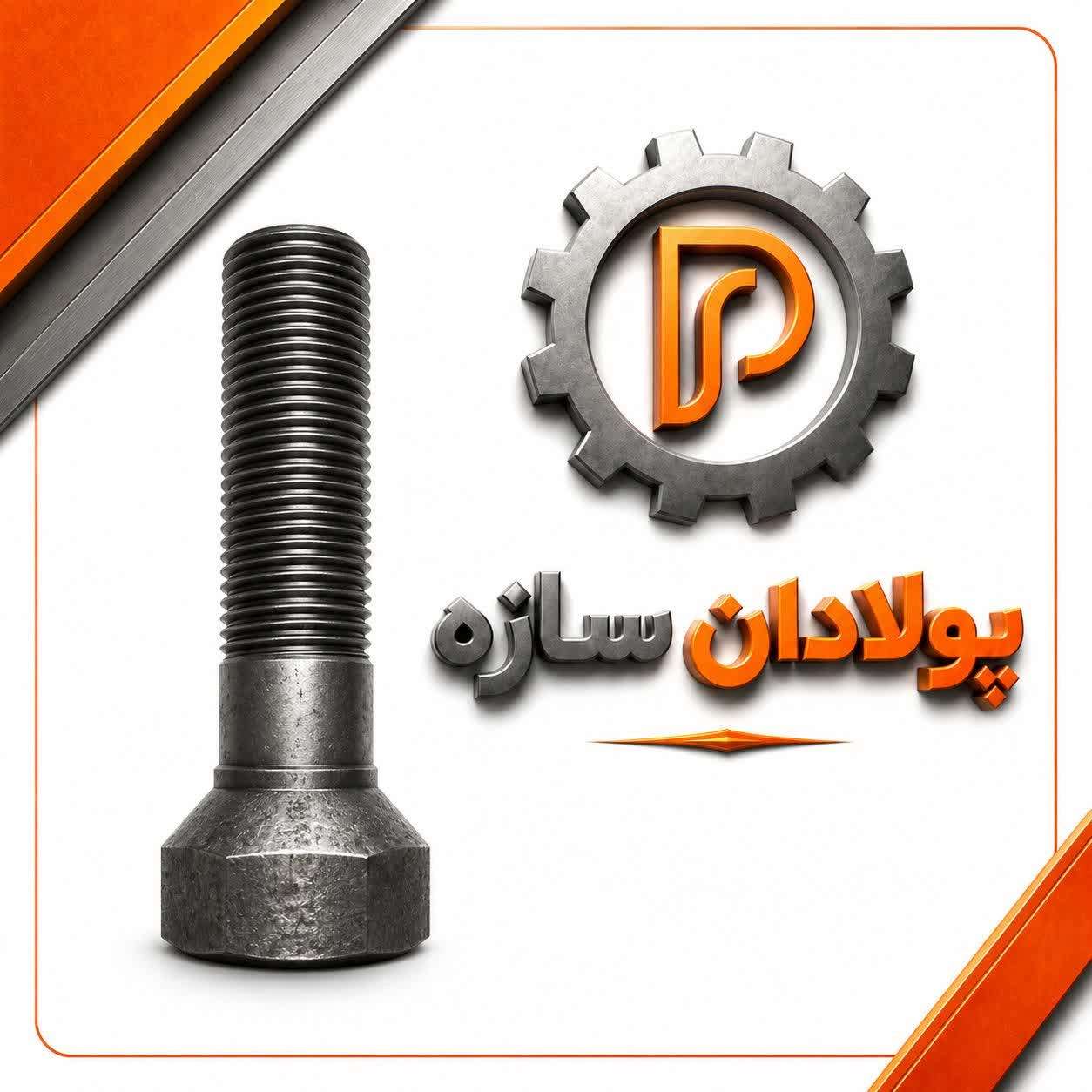 پولادان سازه