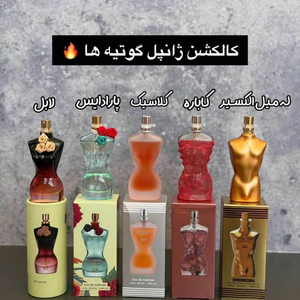 فروش عطر و ادکلن برند
