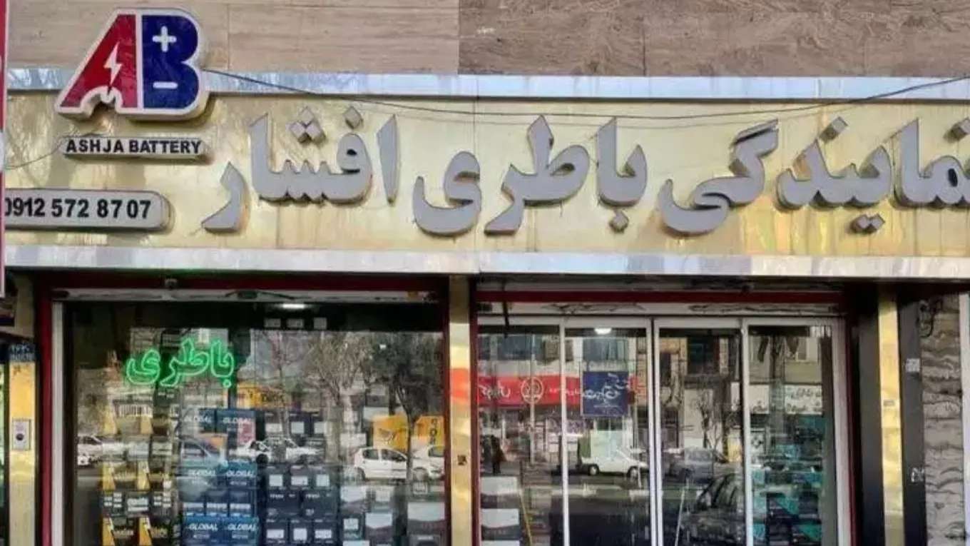 Afshar battery sales representative
