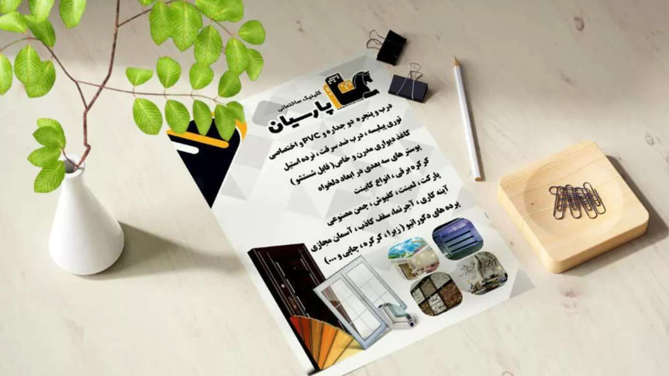 صناعة الألمنيوم الباريسي