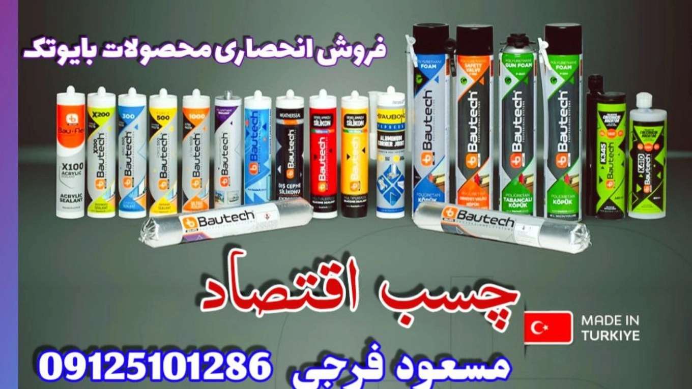 The glue of the economy