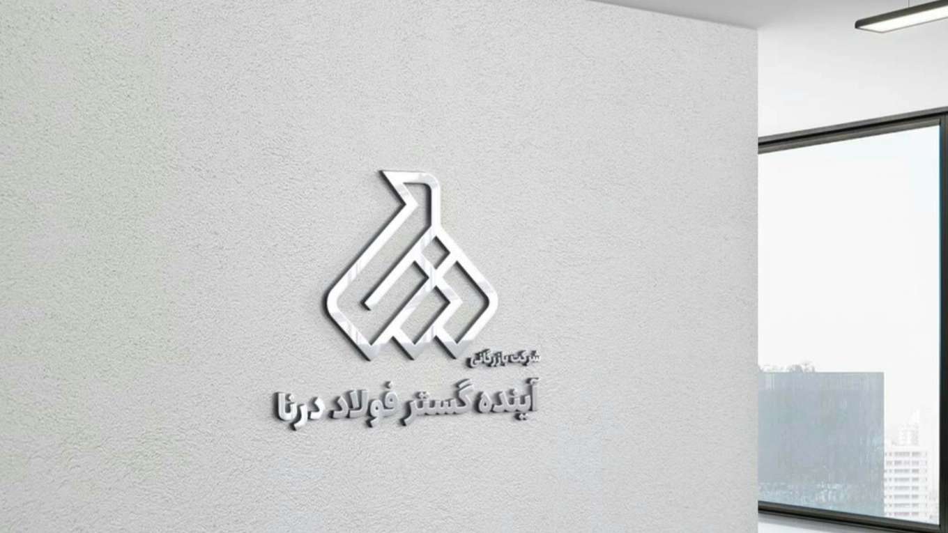 Aindeh Gostar Darna Steel Trading