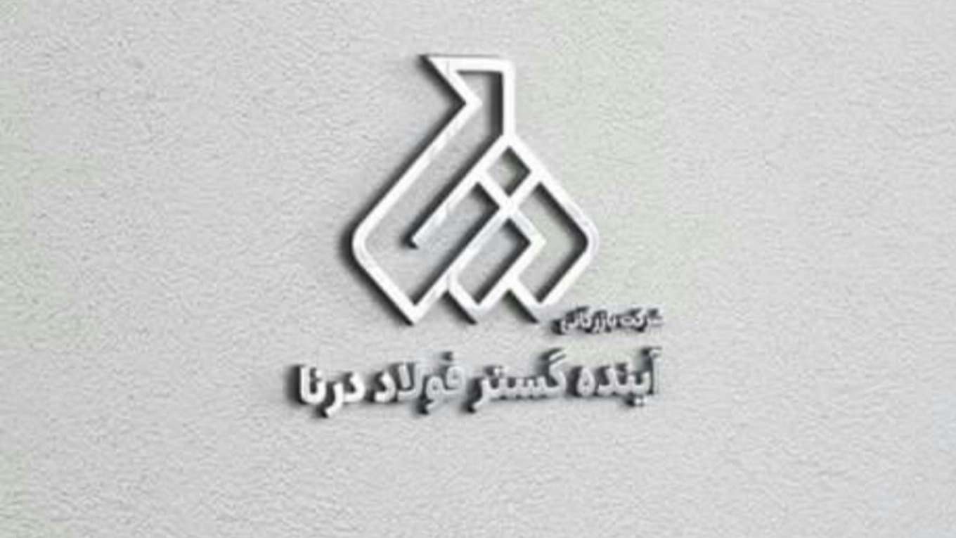 Aindeh Gostar Darna Steel Trading
