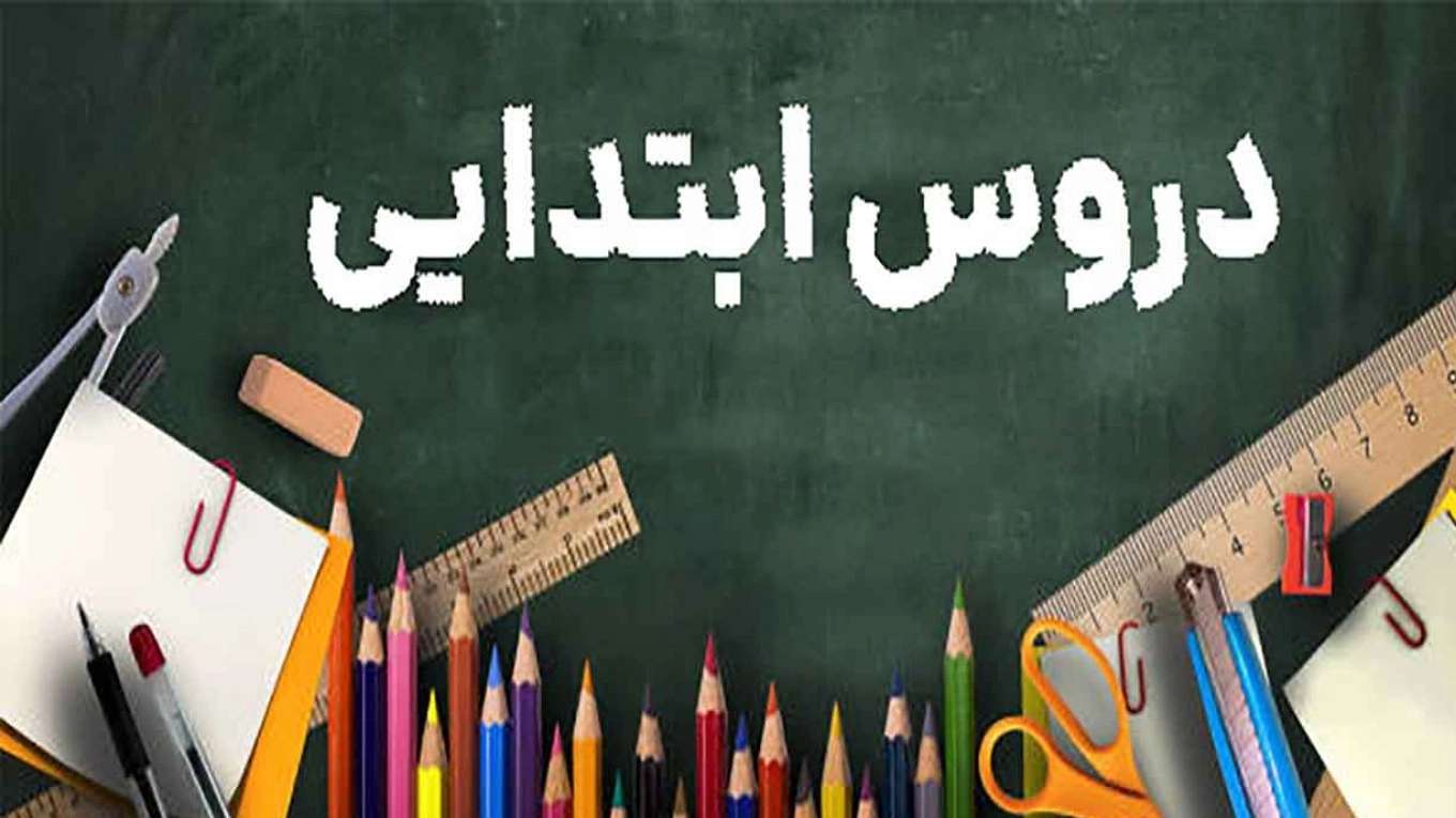 Teaching elementary and middle school courses