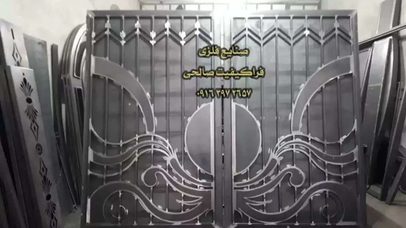 Salehi Metal Endüstrileri
