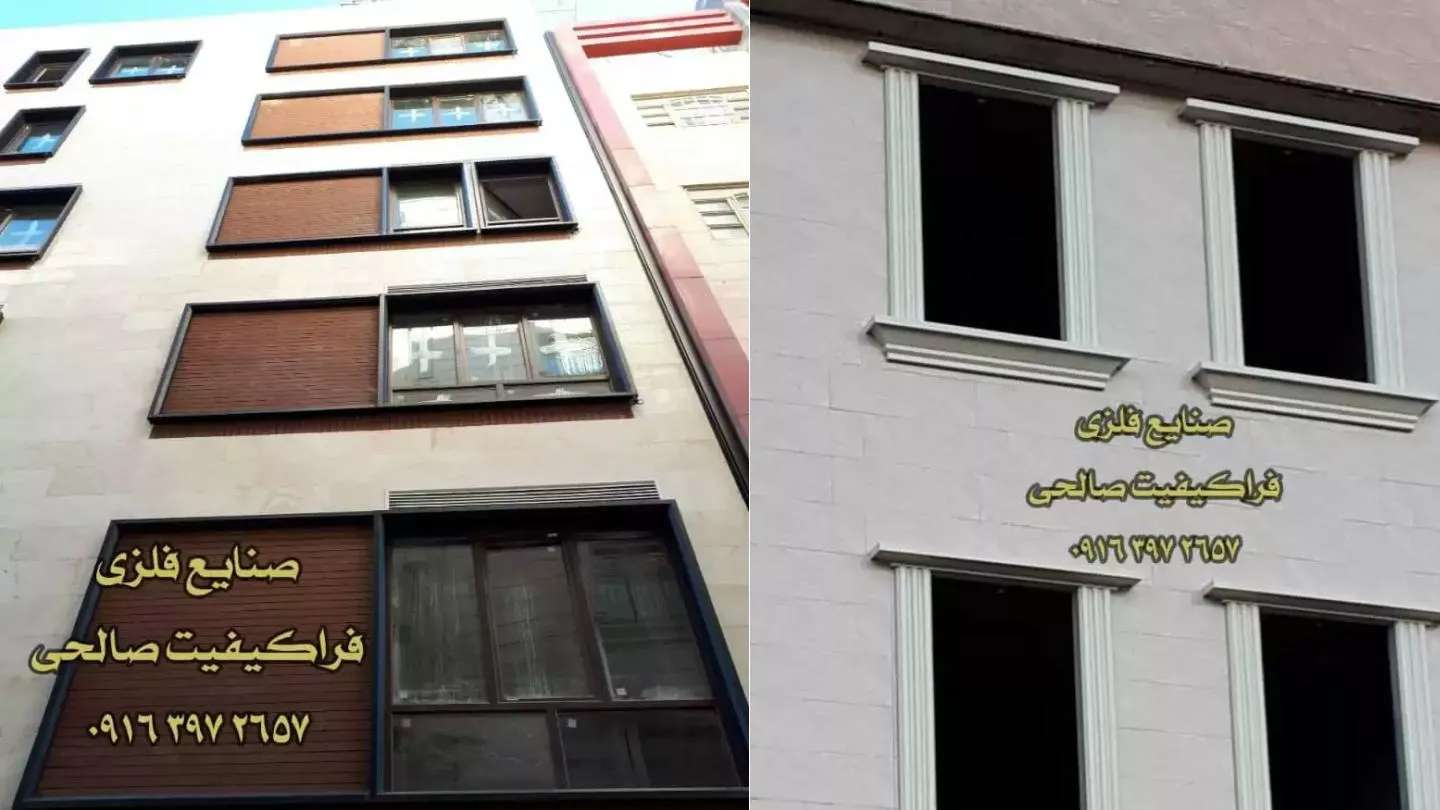 Salehi Metal Endüstrileri