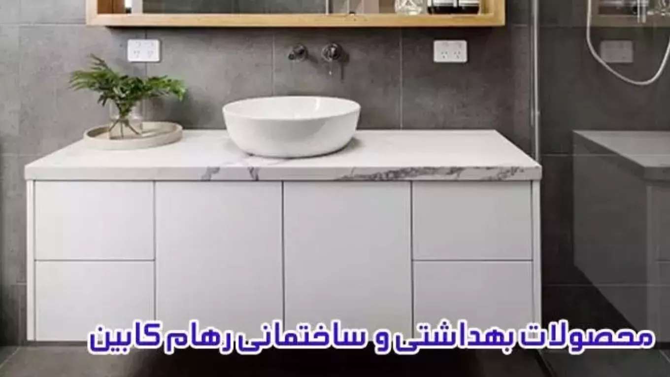 Raham Kabin construction products
