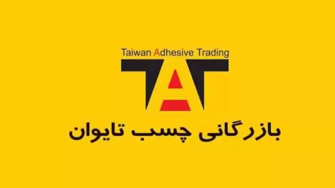 Dünya dostu Tayvan yapıştırıcısı