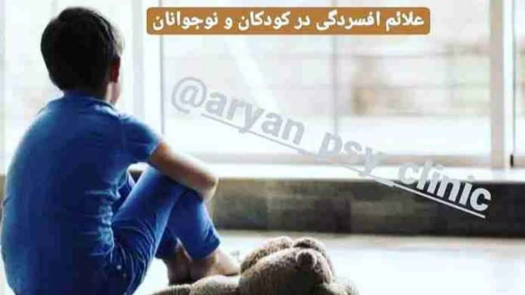 Arian Psychological Clinic