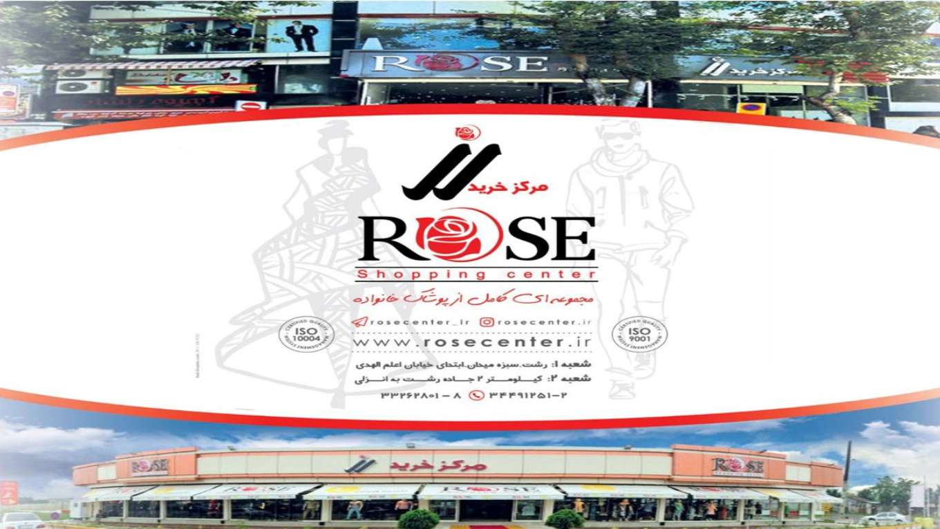 Rose shopping center