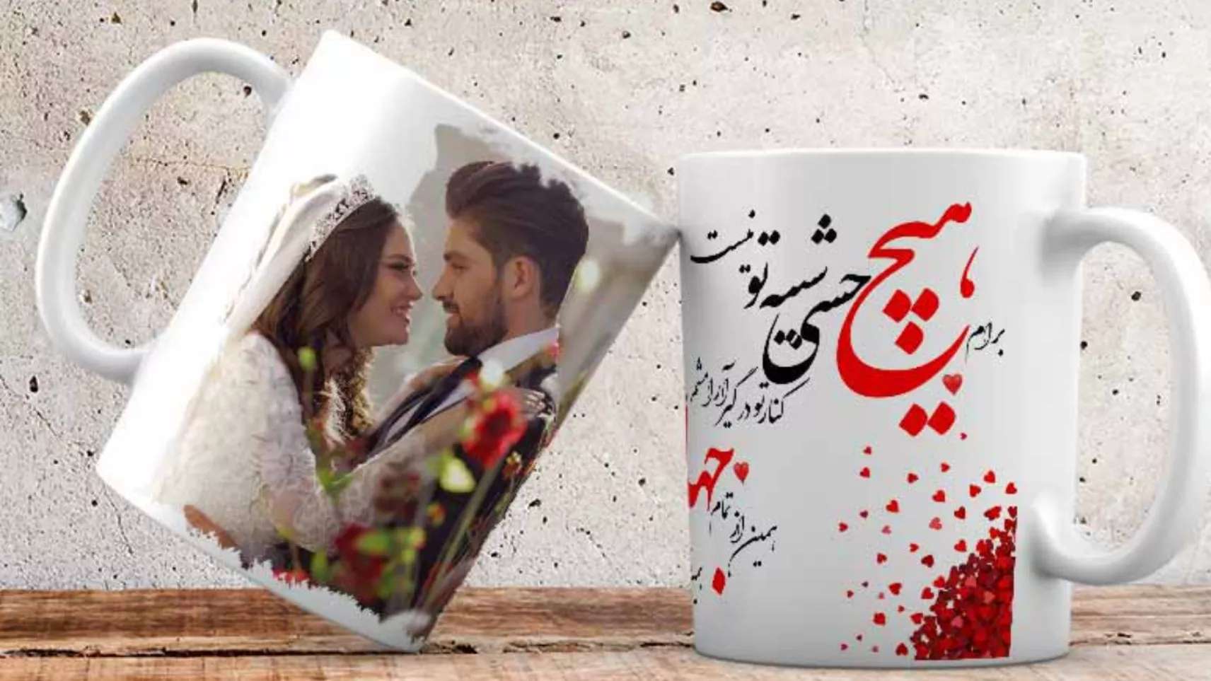 Mug Ebrahimi