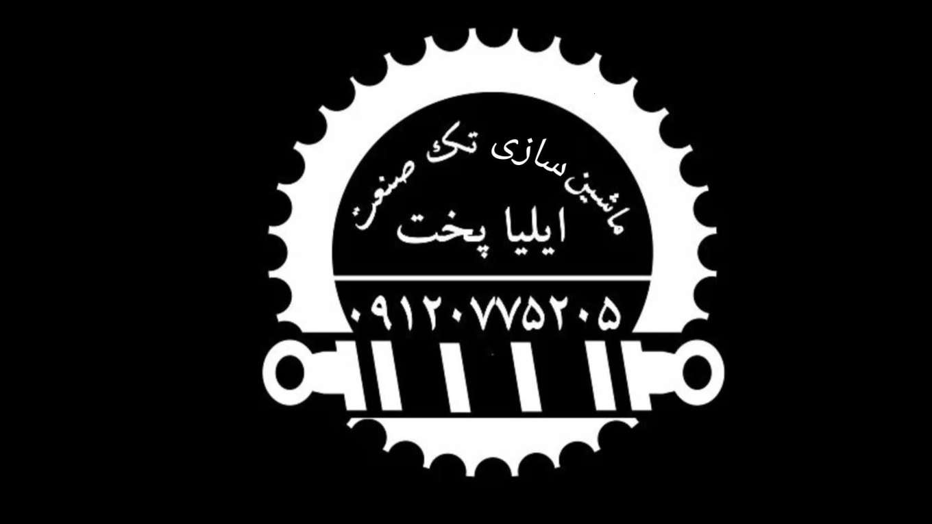Tek Sanat Ilya Pakht