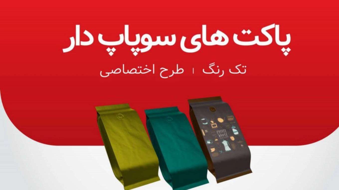 Sparkling valved envelopes