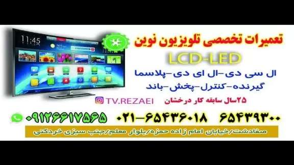 Specialized repairs of new TVs