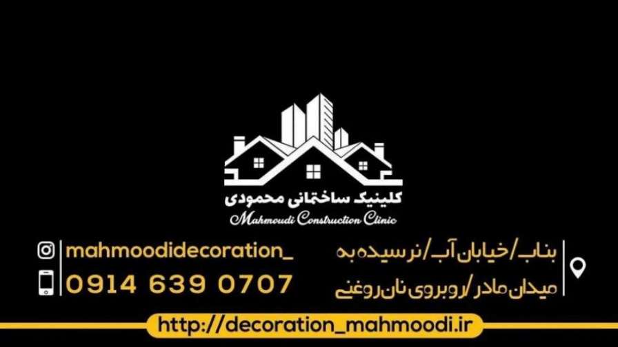 Implementation of Mahmoudi interior decoration