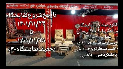 Selling rose furniture in Urmia