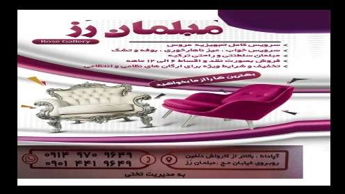 Selling rose furniture in Urmia