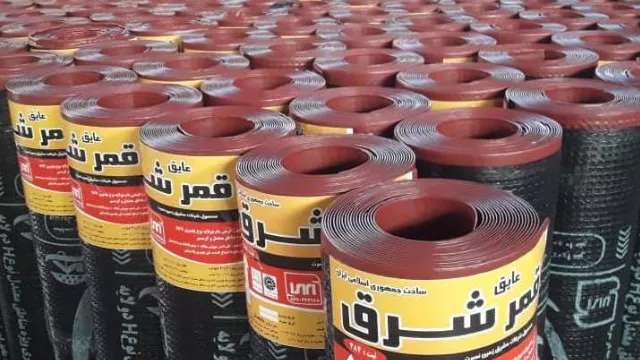 Zagros Bam waterproofing company