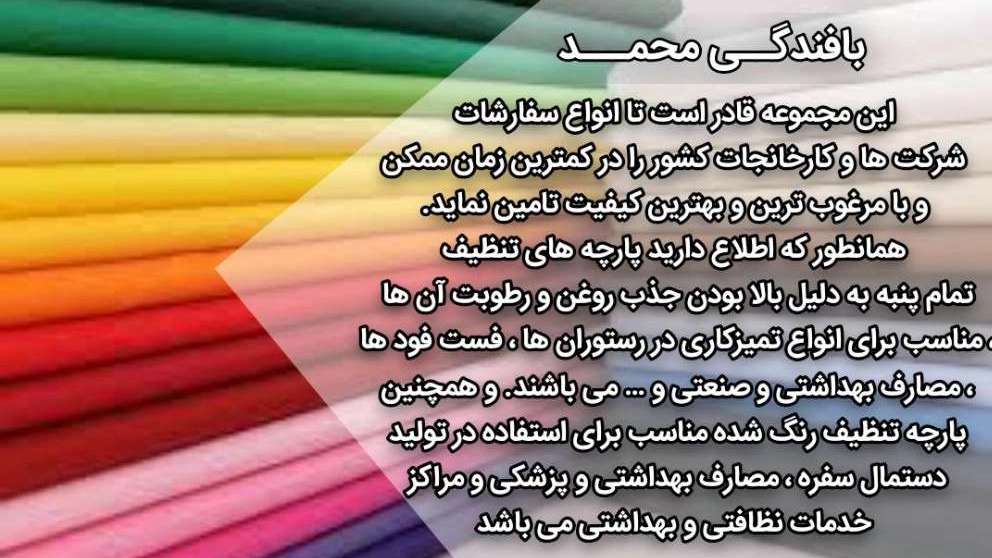 Types of cleaning cloth