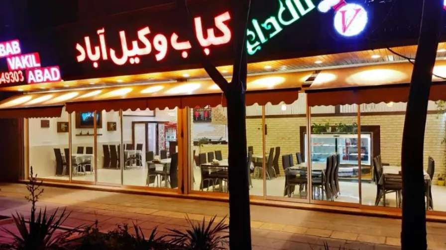 Vakil Abad traditional restaurant