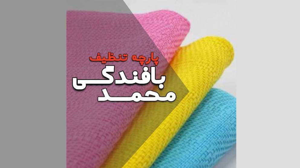 Mohammad weaving