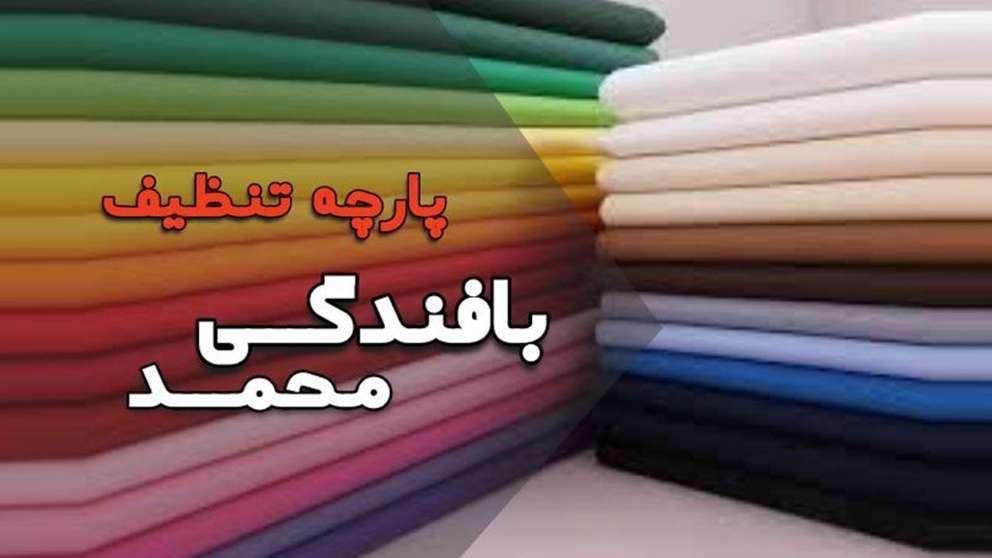 Mohammad weaving
