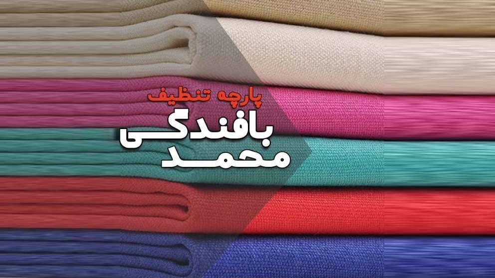 Mohammad weaving