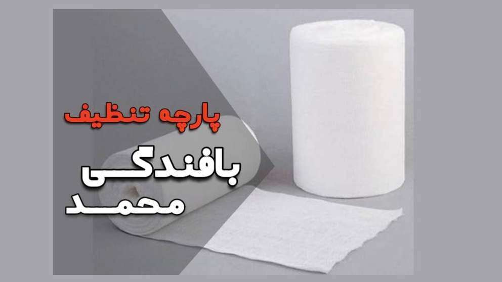 Mohammad weaving