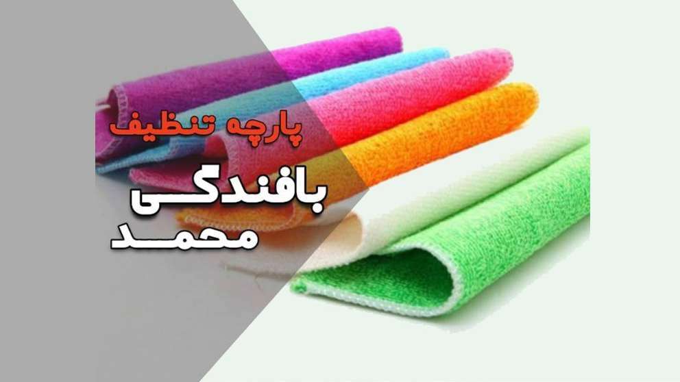 Mohammad weaving