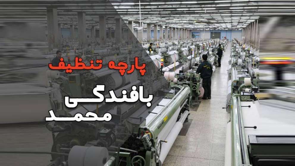 Mohammad weaving