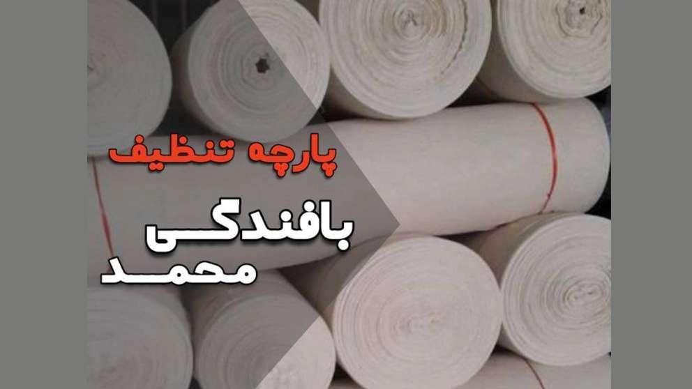 Mohammad weaving