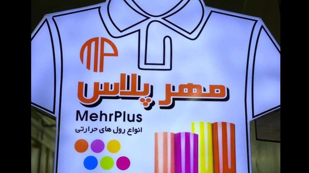 Mehr Plus