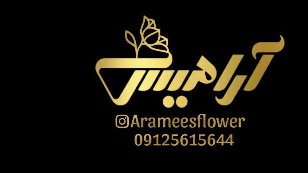 Aramis artificial flower