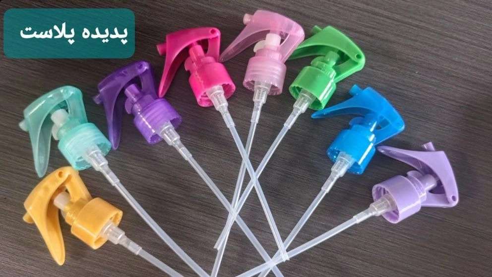 قش مضخة رش الزناد الصغيرة