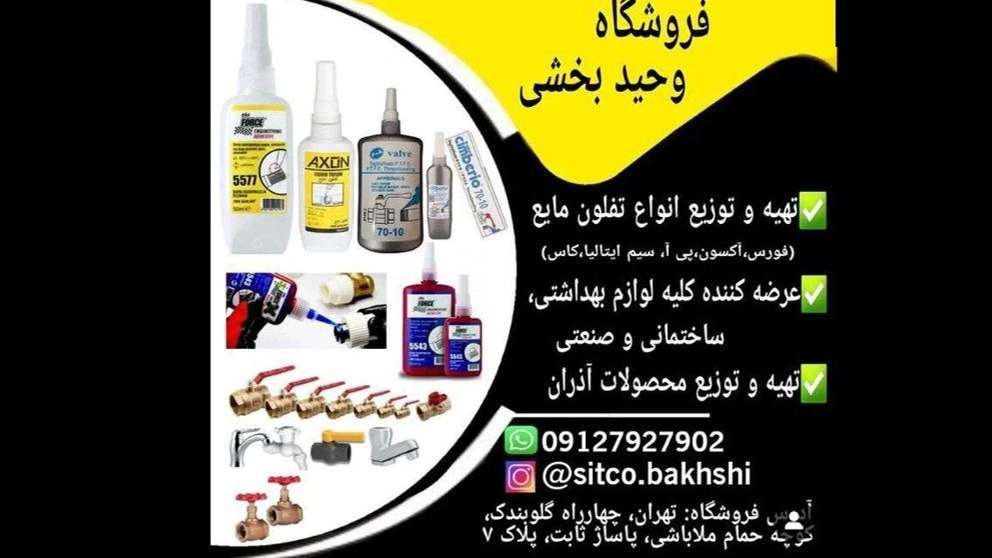 Part store