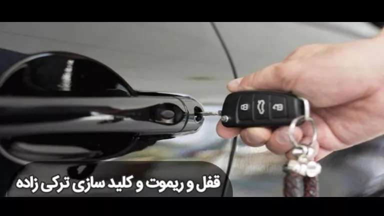Turkizadeh lock and remote repair