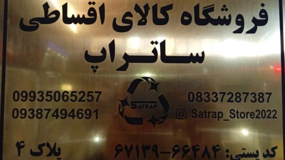Satrap'ın taksitli malları