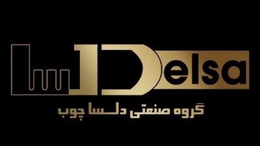 تصميم مجموعة دلسا وود الصناعية