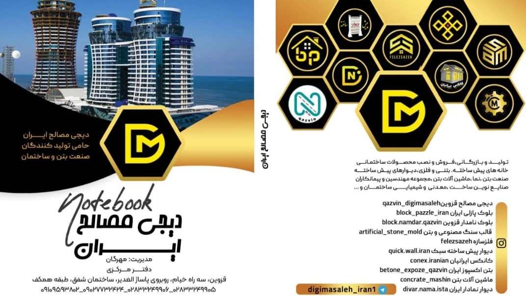 Iran's digi work pages