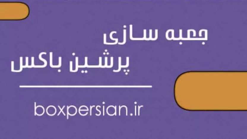 صندوق صلب